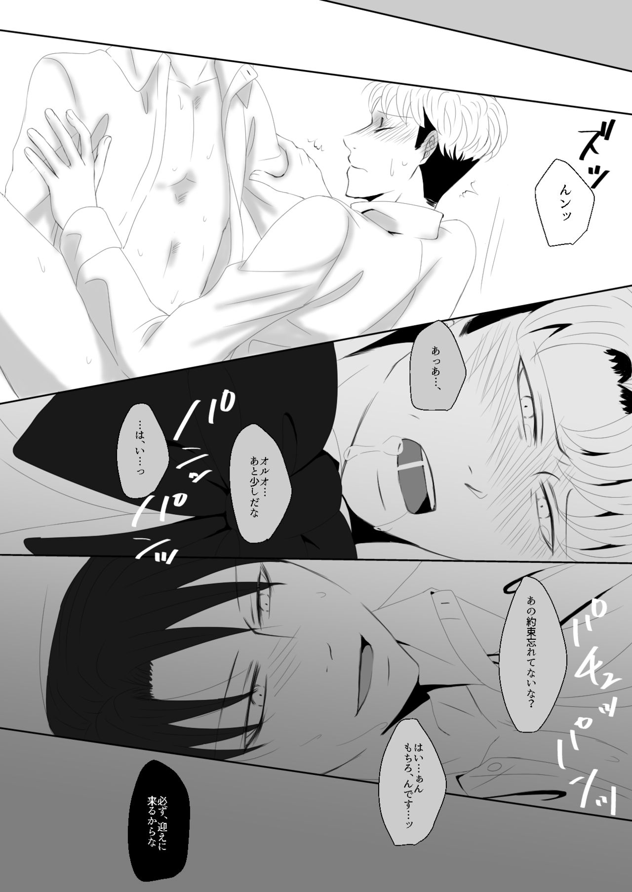 Oruo Sou Uke Imekuraparo 2 page 11 full