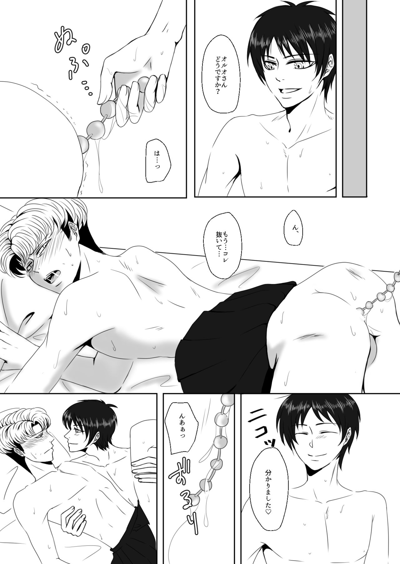 Oruo Sou Uke Imekuraparo 2 page 12 full