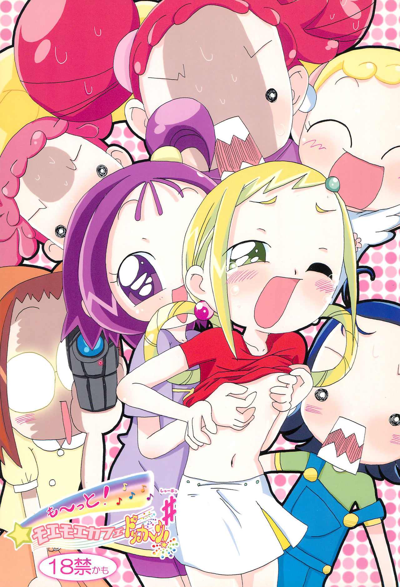 Motto! Moe Moe Cafe Dokaan!# page 1 full