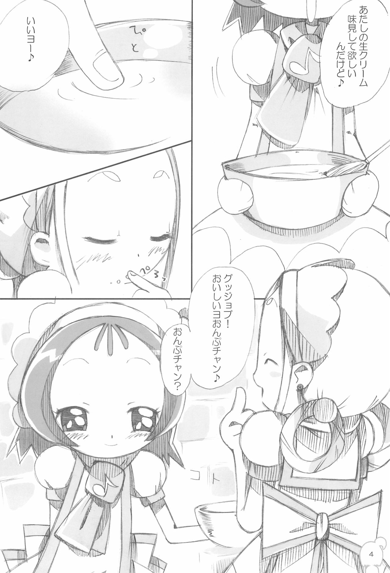 Motto! Moe Moe Cafe Dokaan!# page 6 full