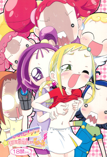 [Moe Moe Cafe (Yoshino, Shitto)] Motto! Moe Moe Cafe Dokaan!# (Ojamajo Doremi) cover