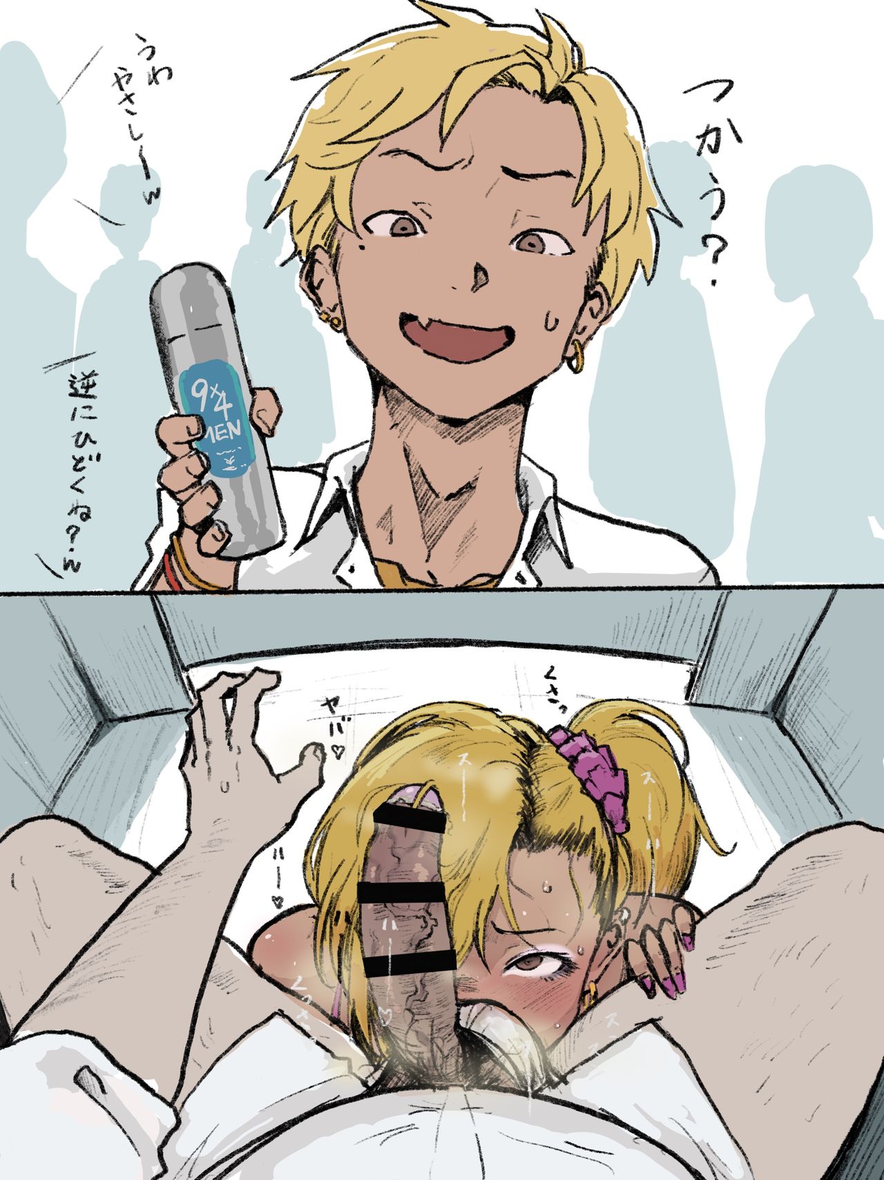 Otaku-kun saa... page 3 full