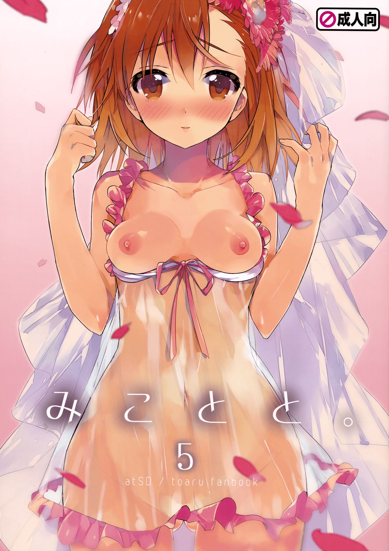 Mikoto to. 5 page 2 full