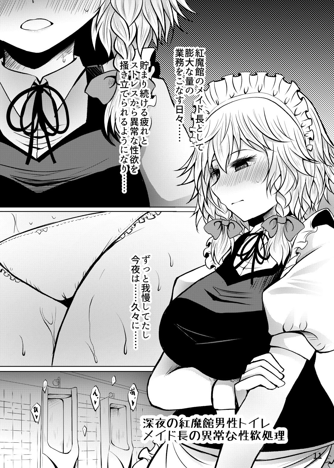 Yokunyou Koumakan page 11 full