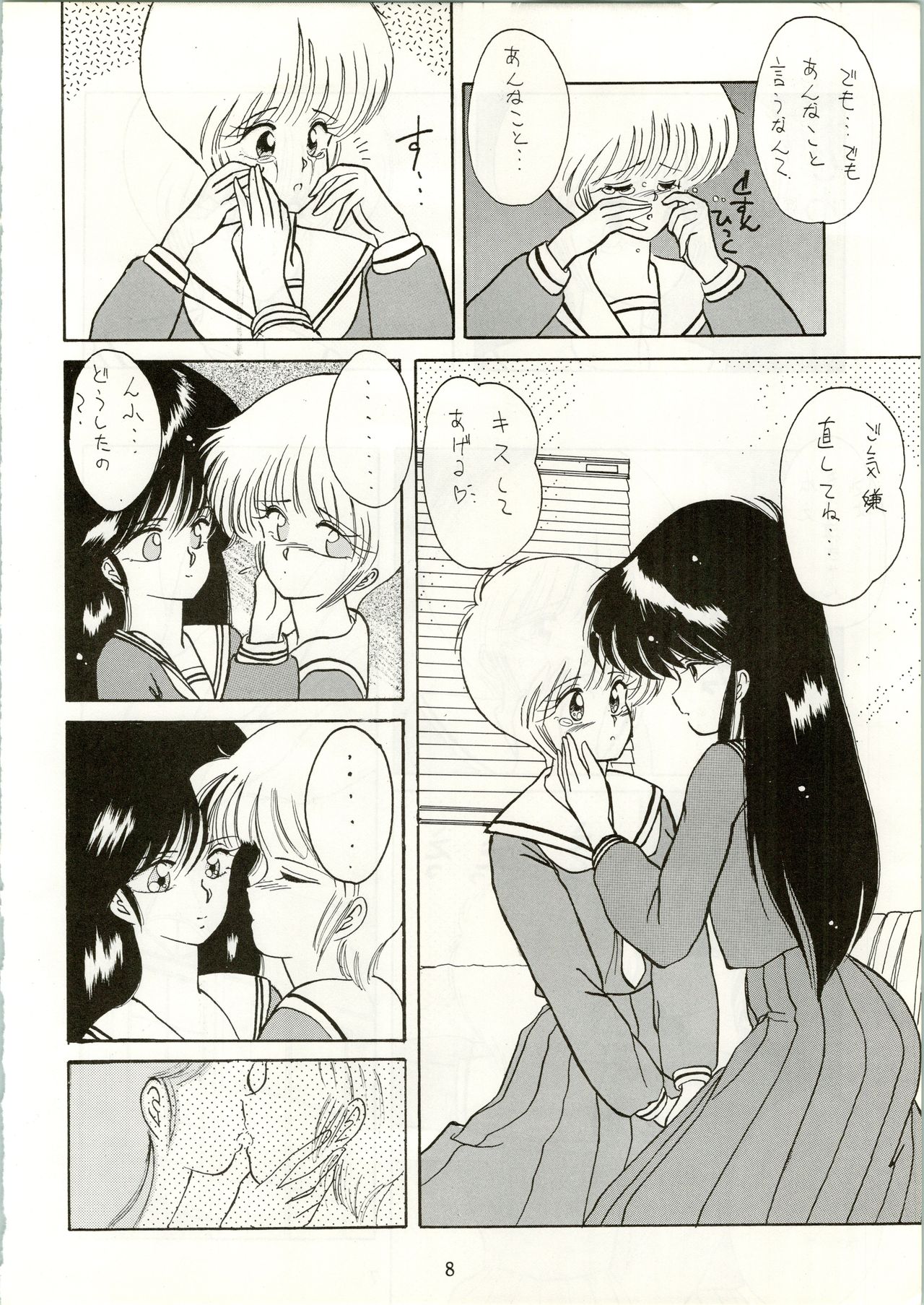 HIT BY A TIME SHOWER SRV page 10 full