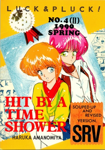 [LUCK&PLUCK!Co. (Amanomiya Haruka)] HIT BY A TIME SHOWER SRV (Kimagure Orange Road, Mobile Police Patlabor) cover
