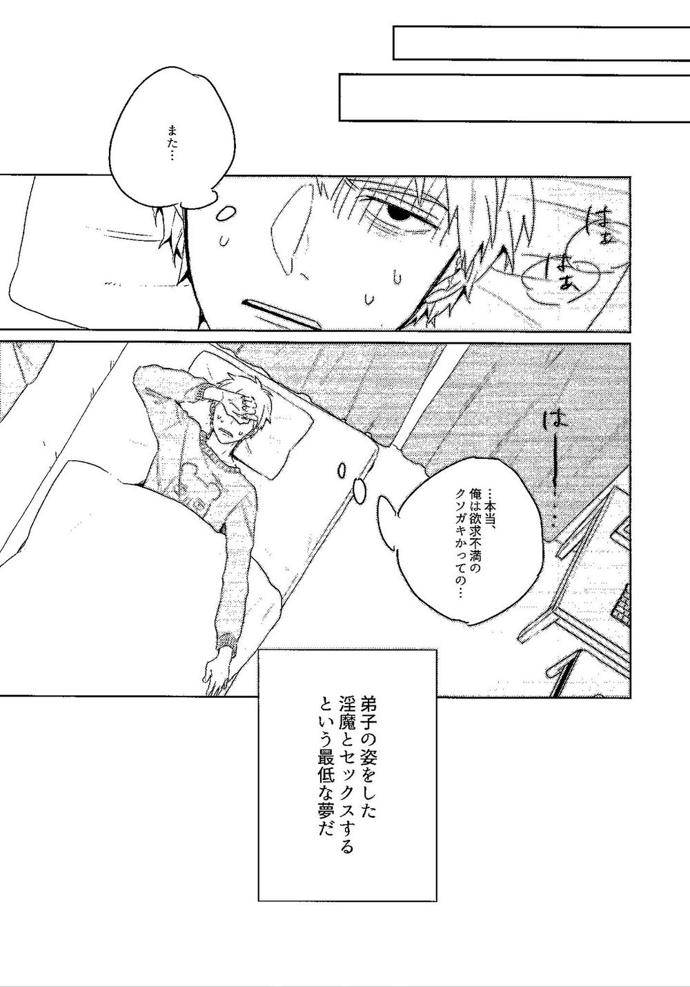 My Beloved Disciple is a Psychic page 4 full