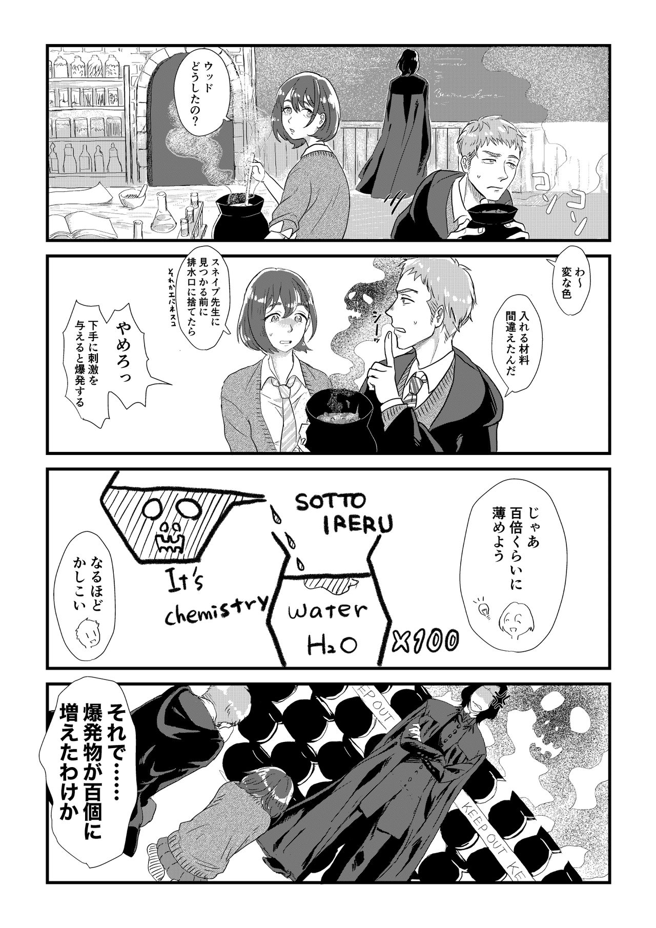 Professor Snape and the Hufflepuff transfer student page 3 full