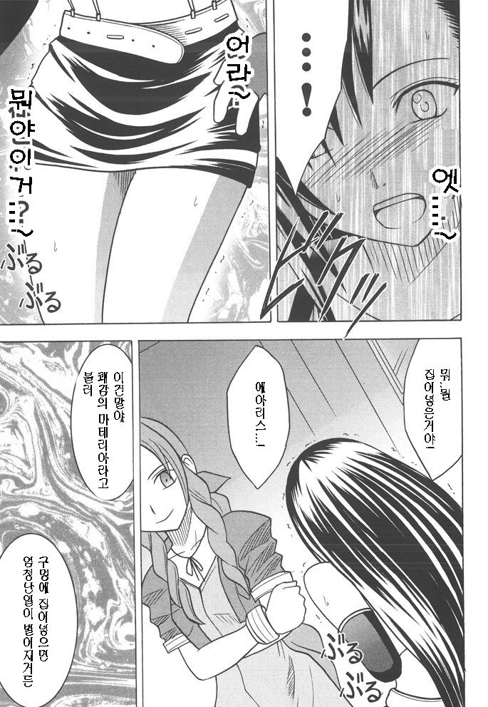 Kaikan Soushuuhen | 쾌감 총집편 page 11 full