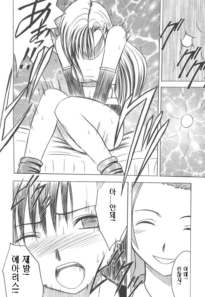 Kaikan Soushuuhen | 쾌감 총집편 page 12 full