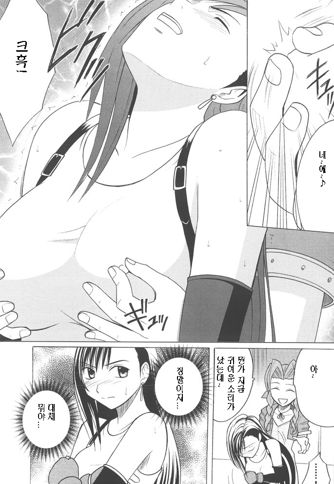 Kaikan Soushuuhen | 쾌감 총집편 page 8 full