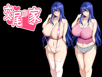 [Chinchintei (chin)] Koubi no Ie [Spanish] [Ero-Ecchi Scanlation] cover