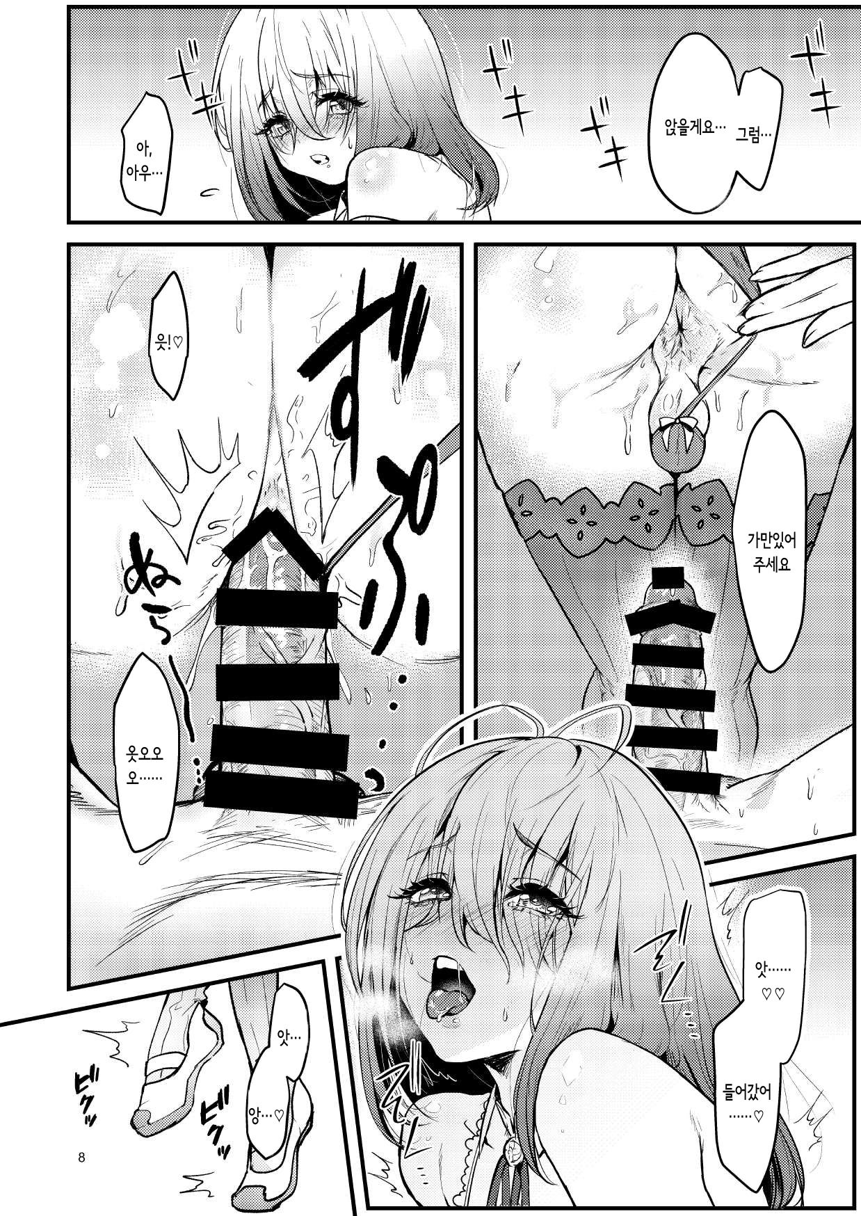 Kyou kara Seiyoku Shori Iin. | 오늘부터 성욕처리 위원. page 7 full