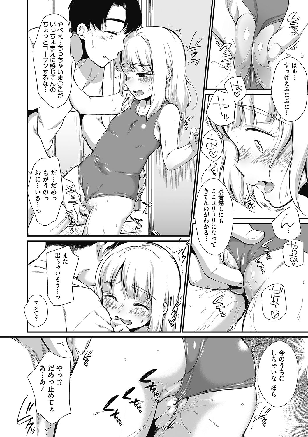 LQ -Little Queen- Vol. 35 page 12 full