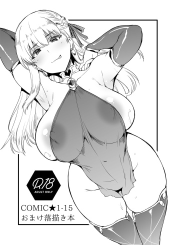 (COMIC1☆15) [Mata Ashita. (Oohira Sunset)] Omake Rakugaki Hon (Fate/Grand Order) [Spanish] cover