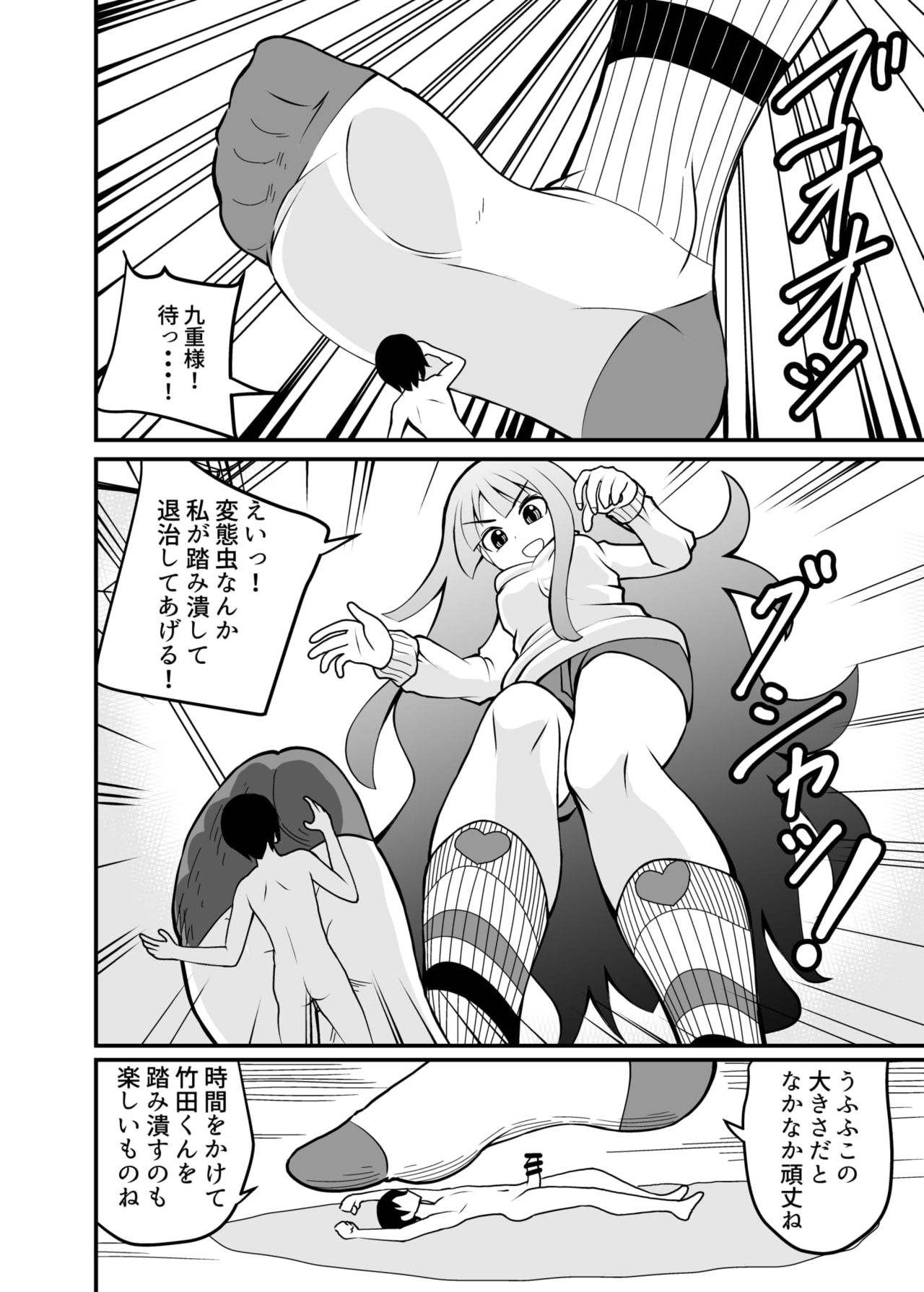 Chiisaku sarete Lolikko ni Fumareru Hanashi page 12 full