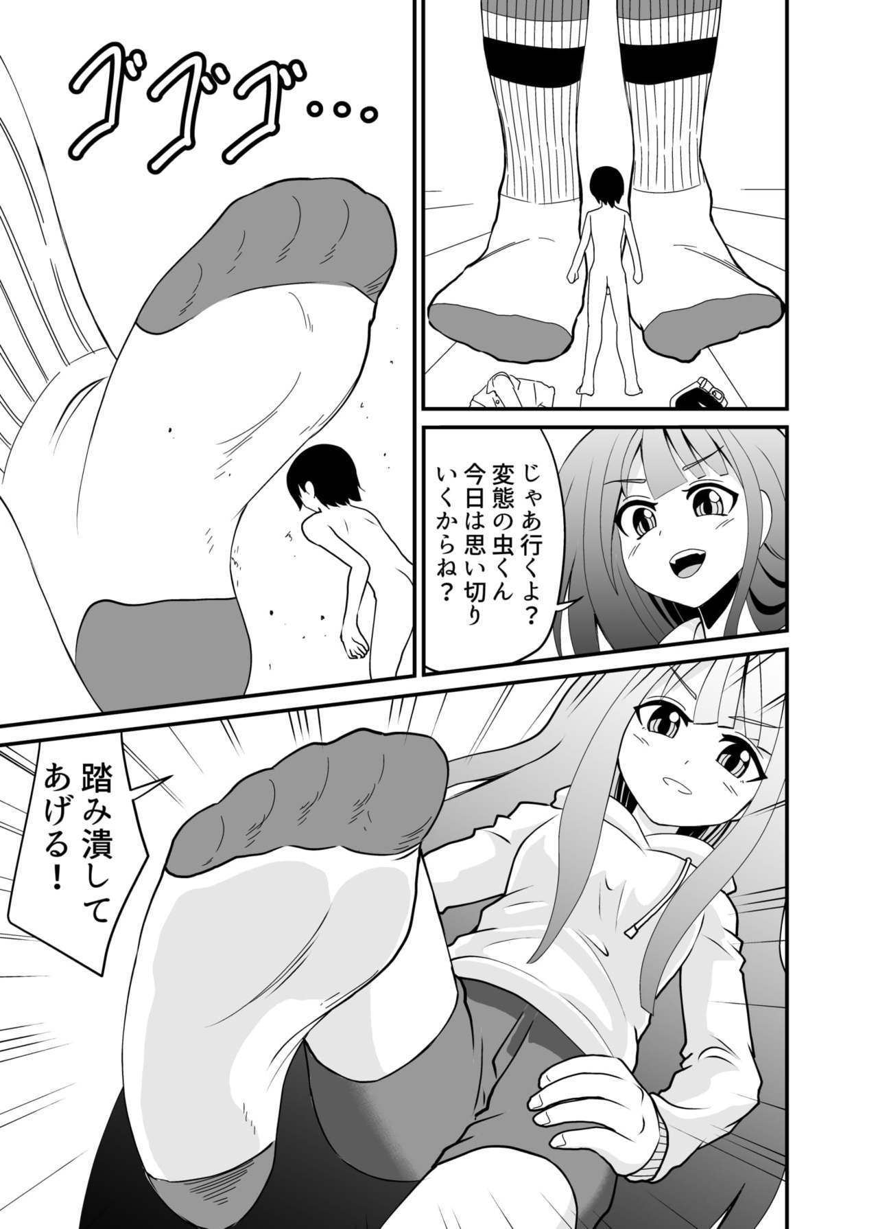 Chiisaku sarete Lolikko ni Fumareru Hanashi page 5 full
