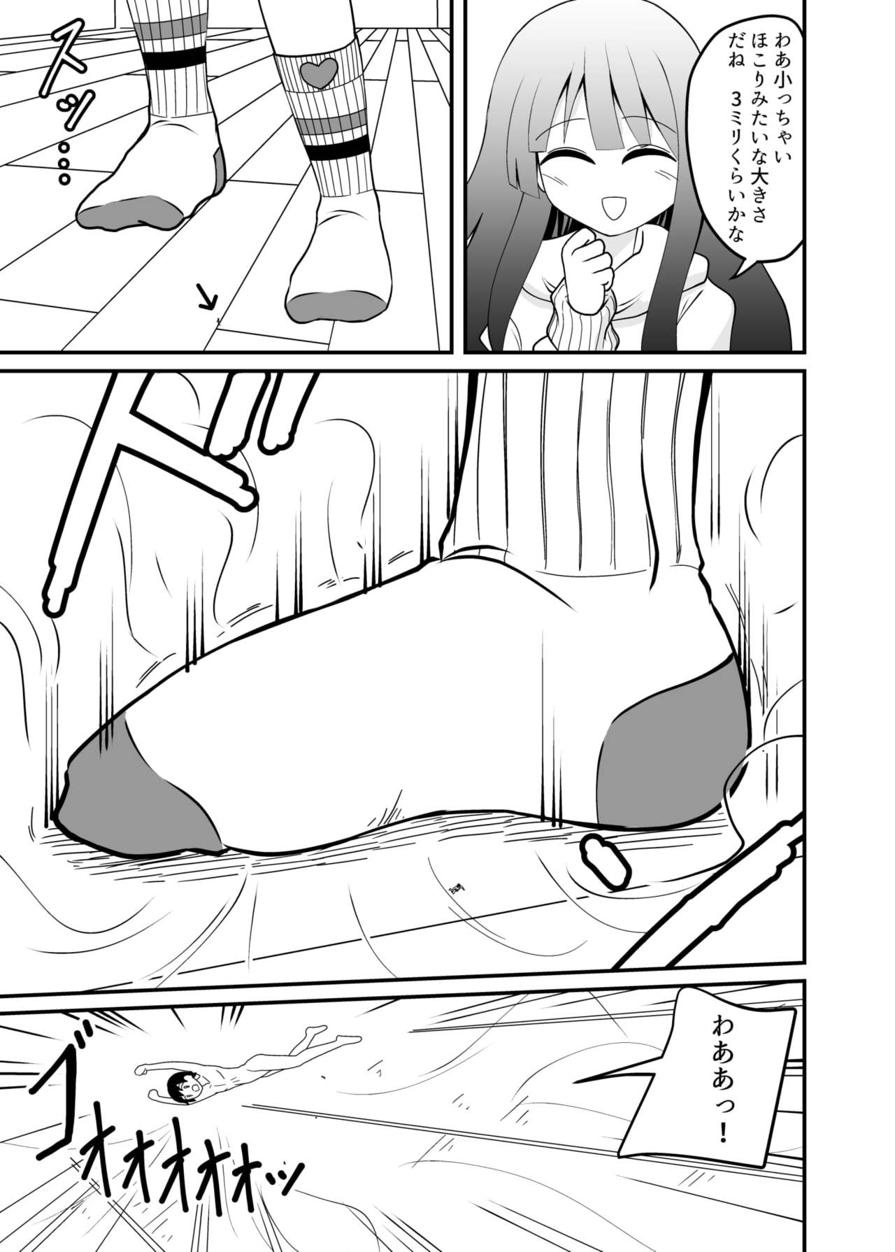 Chiisaku sarete Lolikko ni Fumareru Hanashi page 9 full