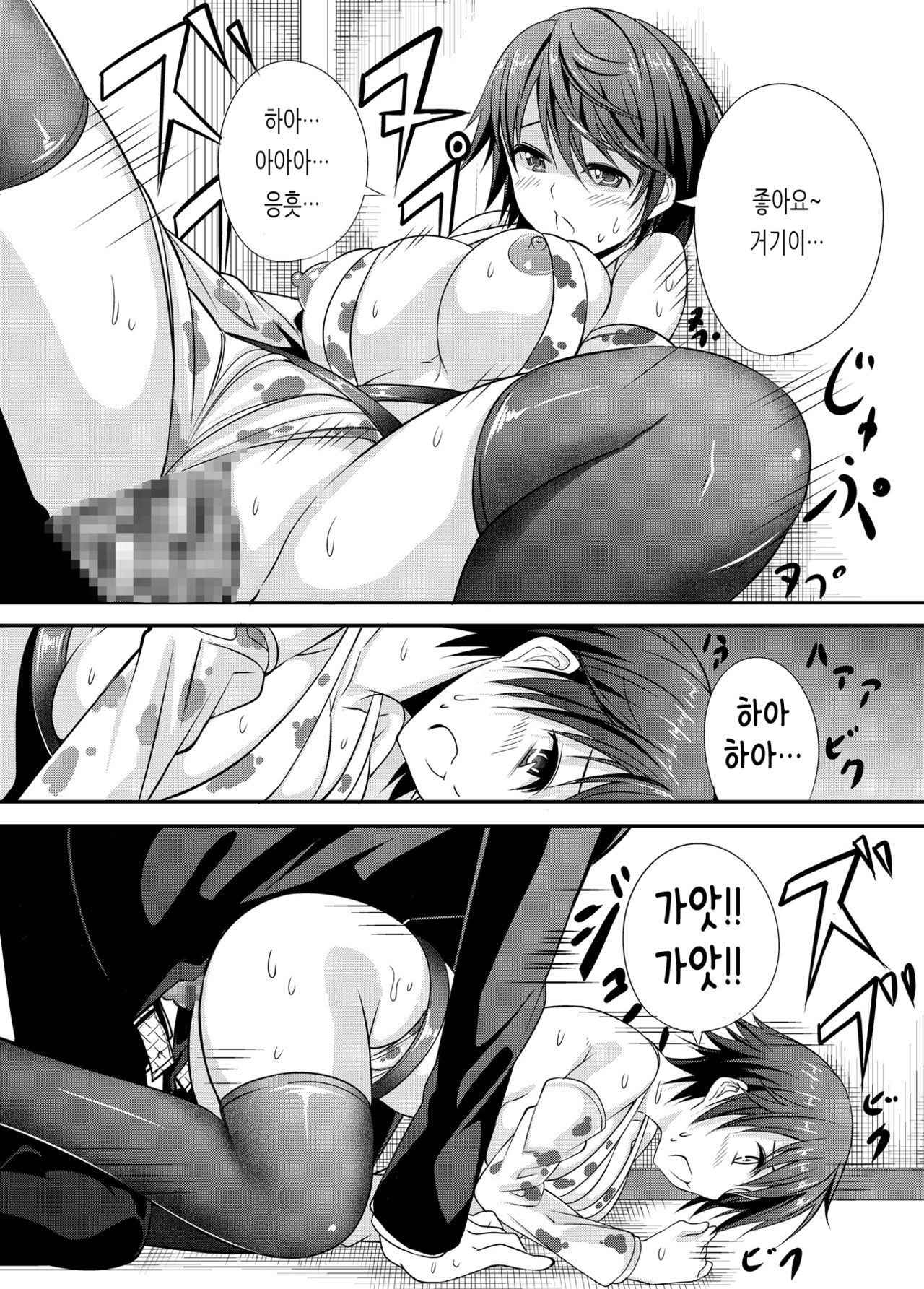 Ikinari Oikawa Shizuku-chan | 갑자기 오이카와 시즈쿠쨩 page 11 full