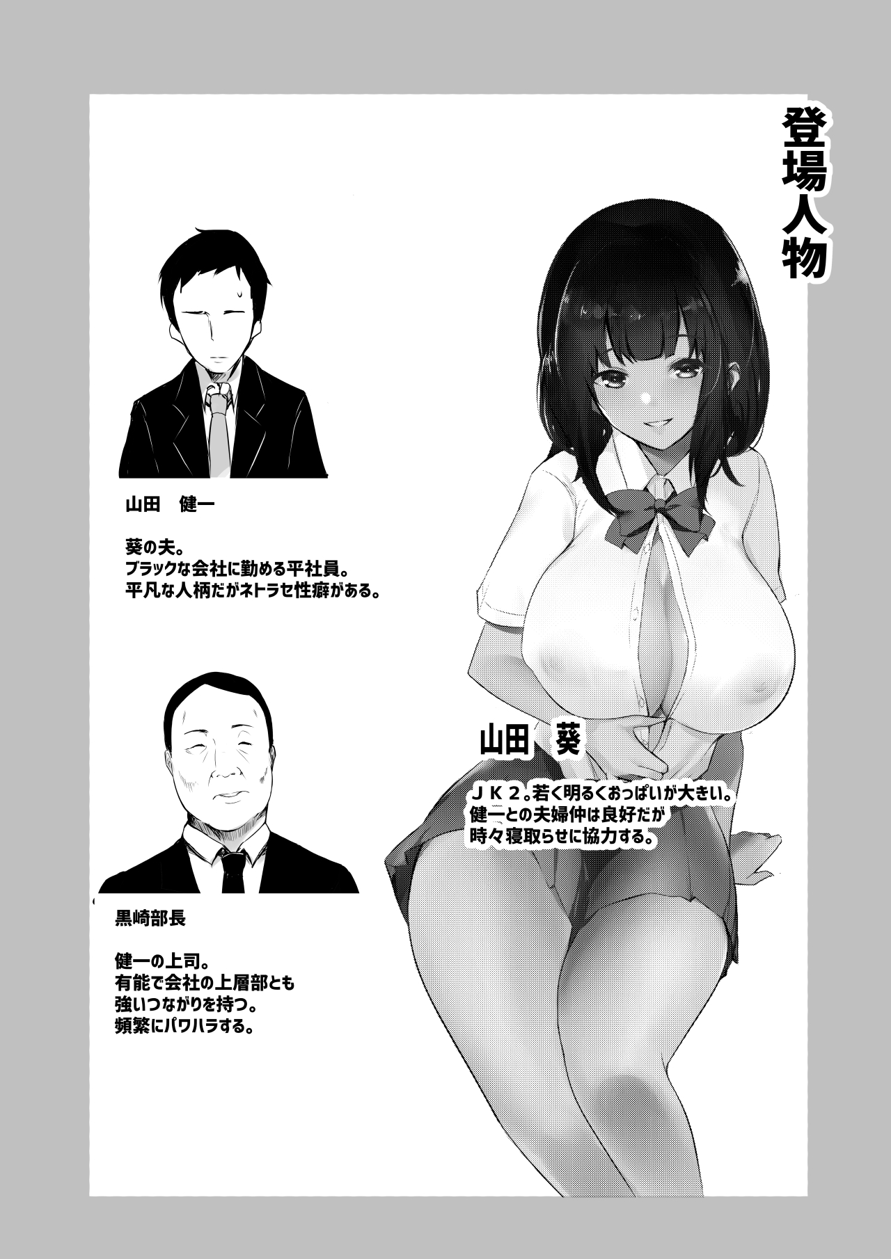 Boku dake ni Amaesasete Kureru Kyonyuu JK Tsuma o Hoka no Otoko ni Dakasete Mita 3 page 2 full