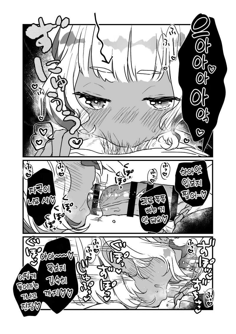 Hajimete no Kyokutou Seikatsu EX | 처음 경험하는 극동생활 EX page 5 full