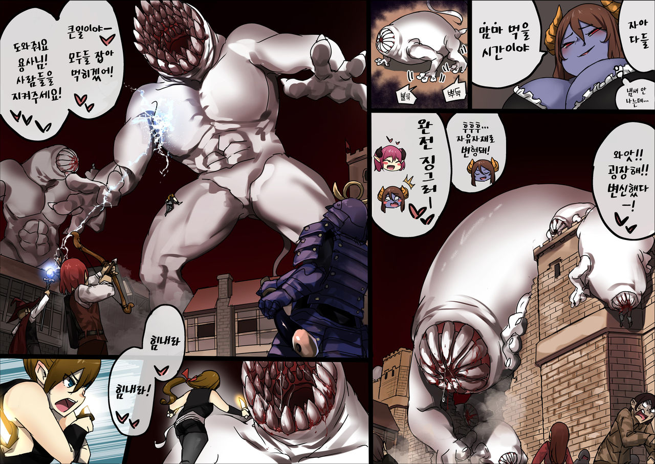 Futanari Maou no Jinrui Shukusei | 후타나리 마왕의 인류숙청 page 3 full