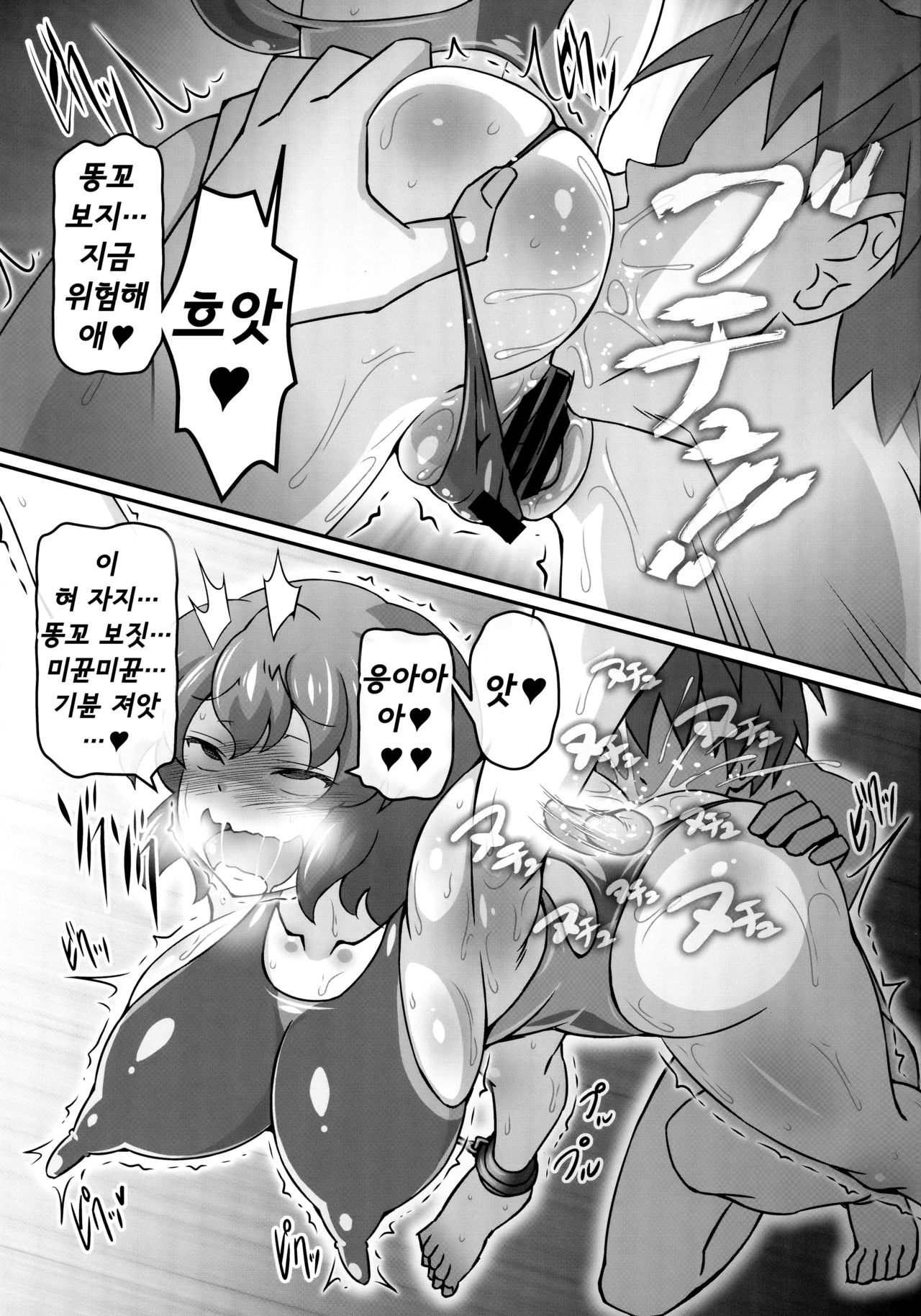 Yuukarin ga Seme Sasete Kureru Hon 3ㅣ유카링이 괴롭히게 시켜주는 책 3 page 12 full