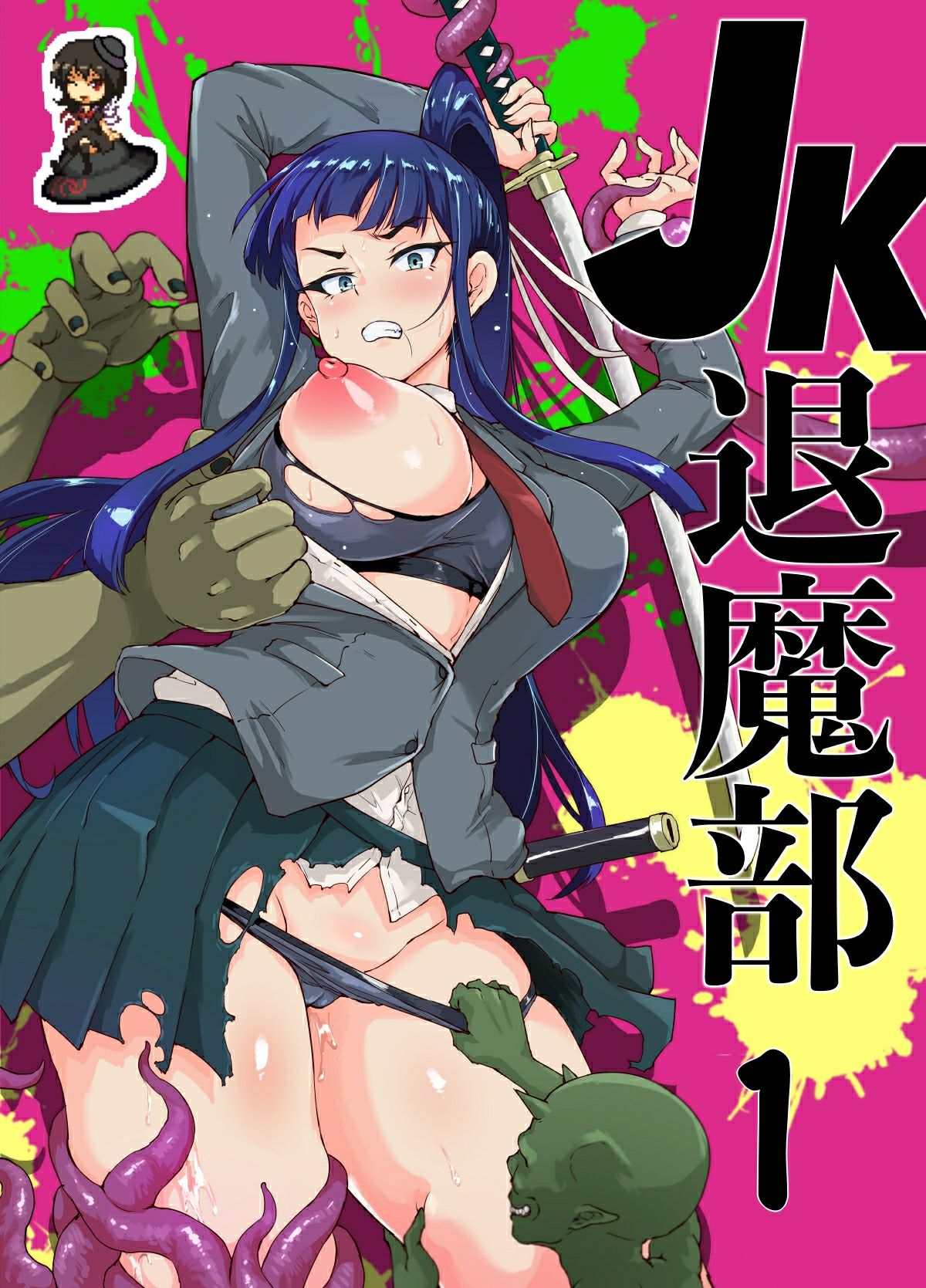 Ponyta JK Taimabu Rakugaki Sono 1 page 1 full