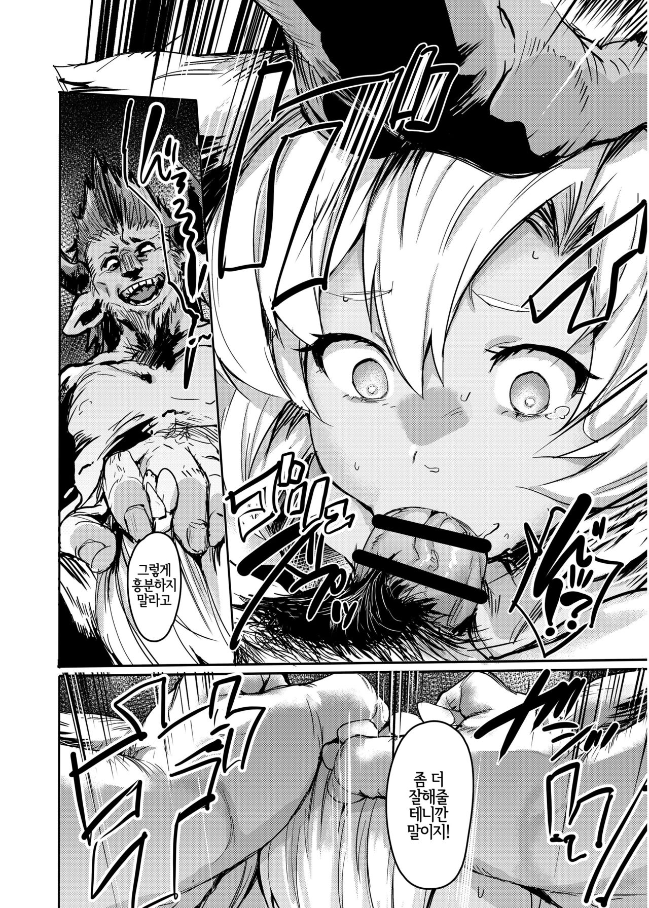 Kogareta Kaori ni Yoserarete | 애타는 향기에 이끌려서 page 5 full