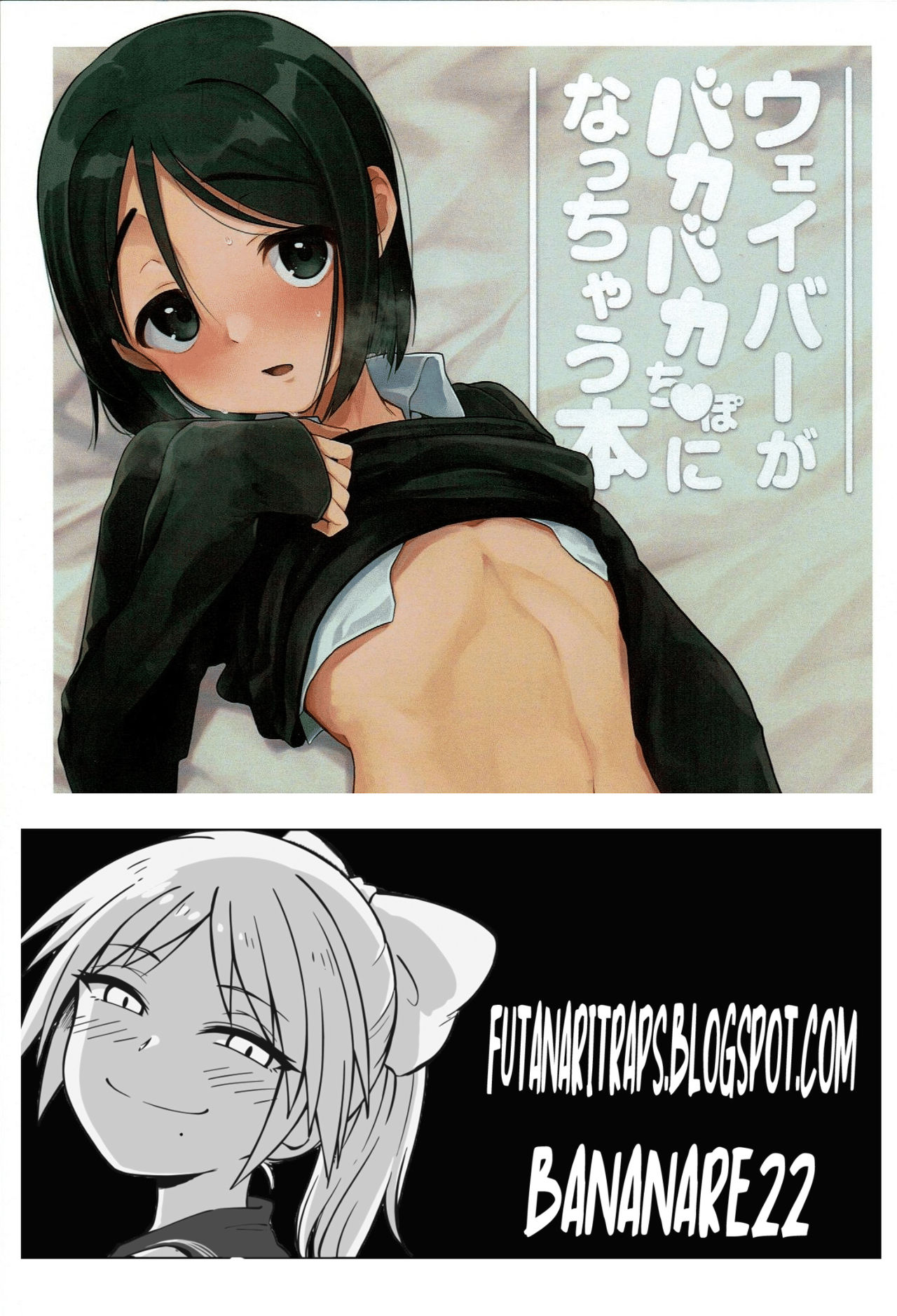 Waver ga Baka Baka Chinpo ni Nacchau Hon page 2 full