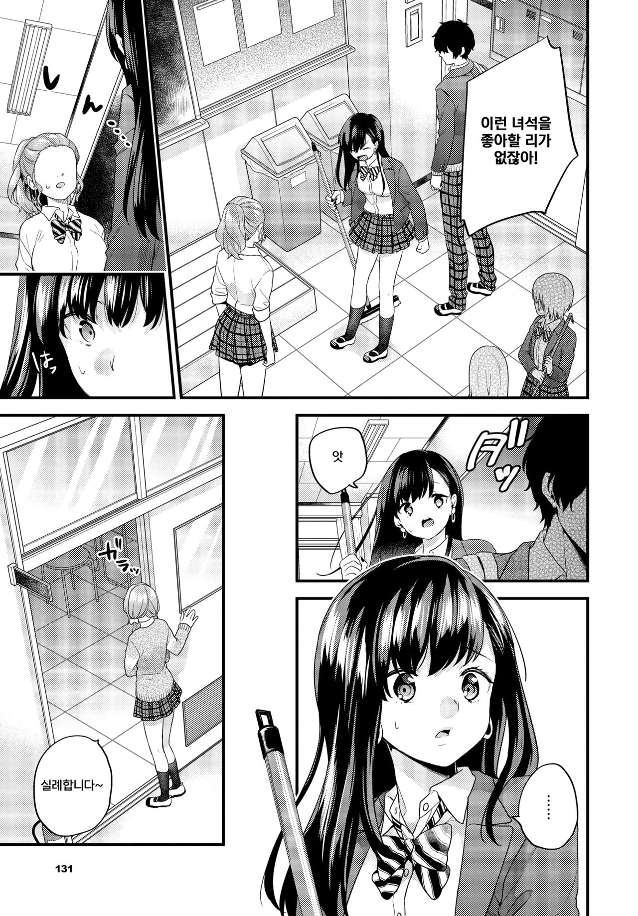 Ikinari Pet Girl page 11 full
