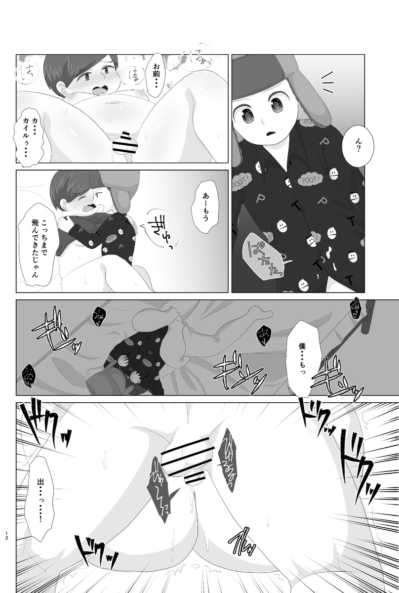 HIV Positive page 11 full
