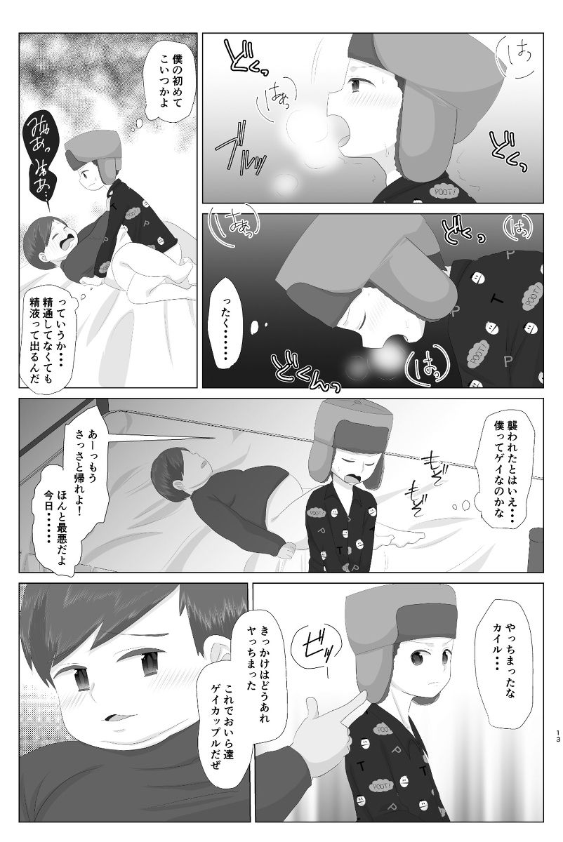 HIV Positive page 12 full