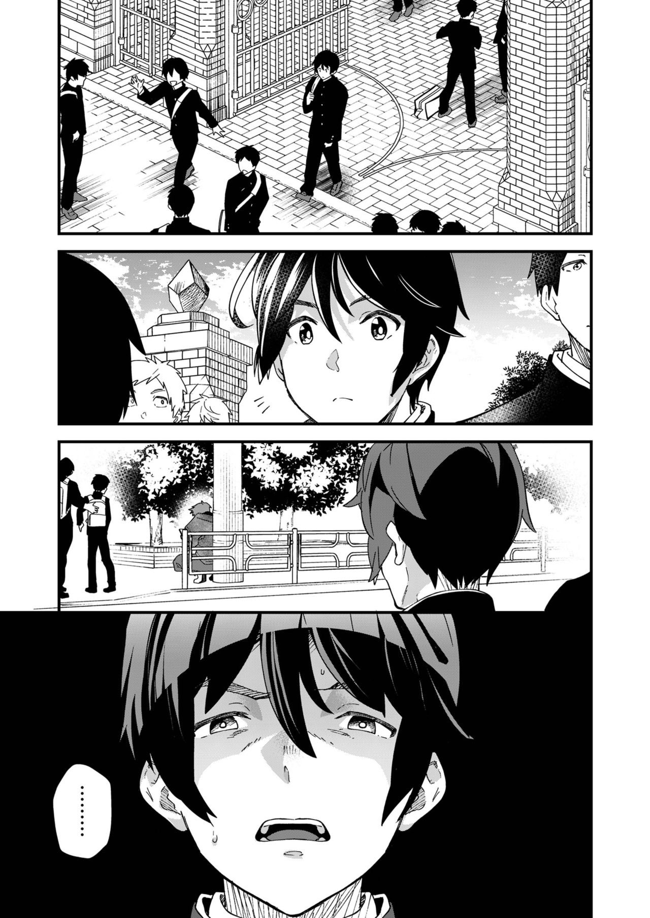 Konya Ojamashimasu page 5 full