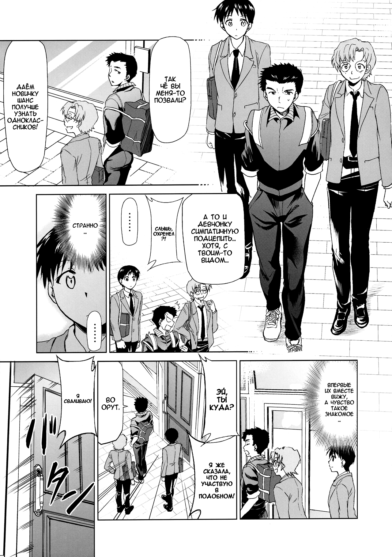 RE-TAKE Kai page 12 full