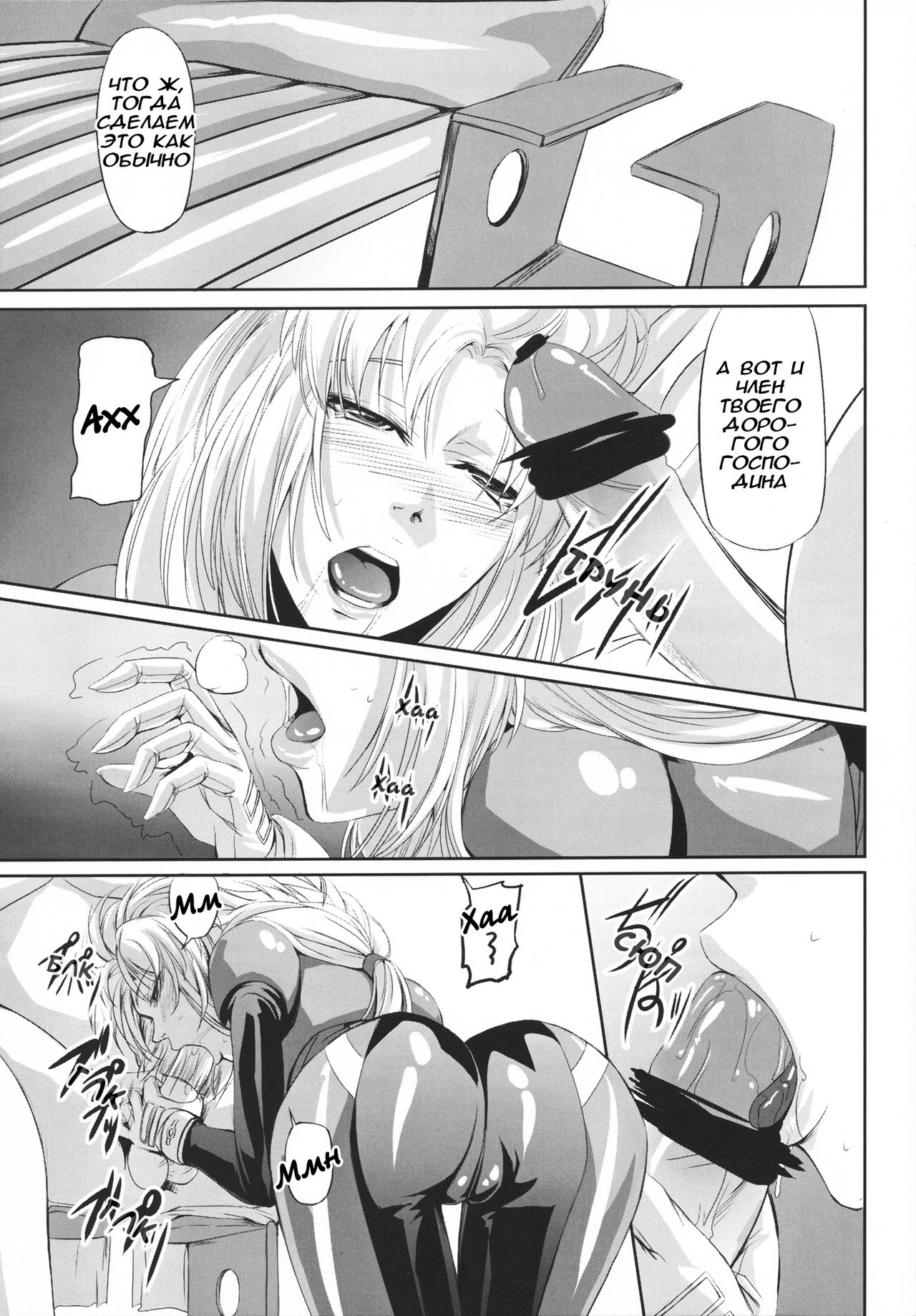 Marida Cruz 2 page 11 full