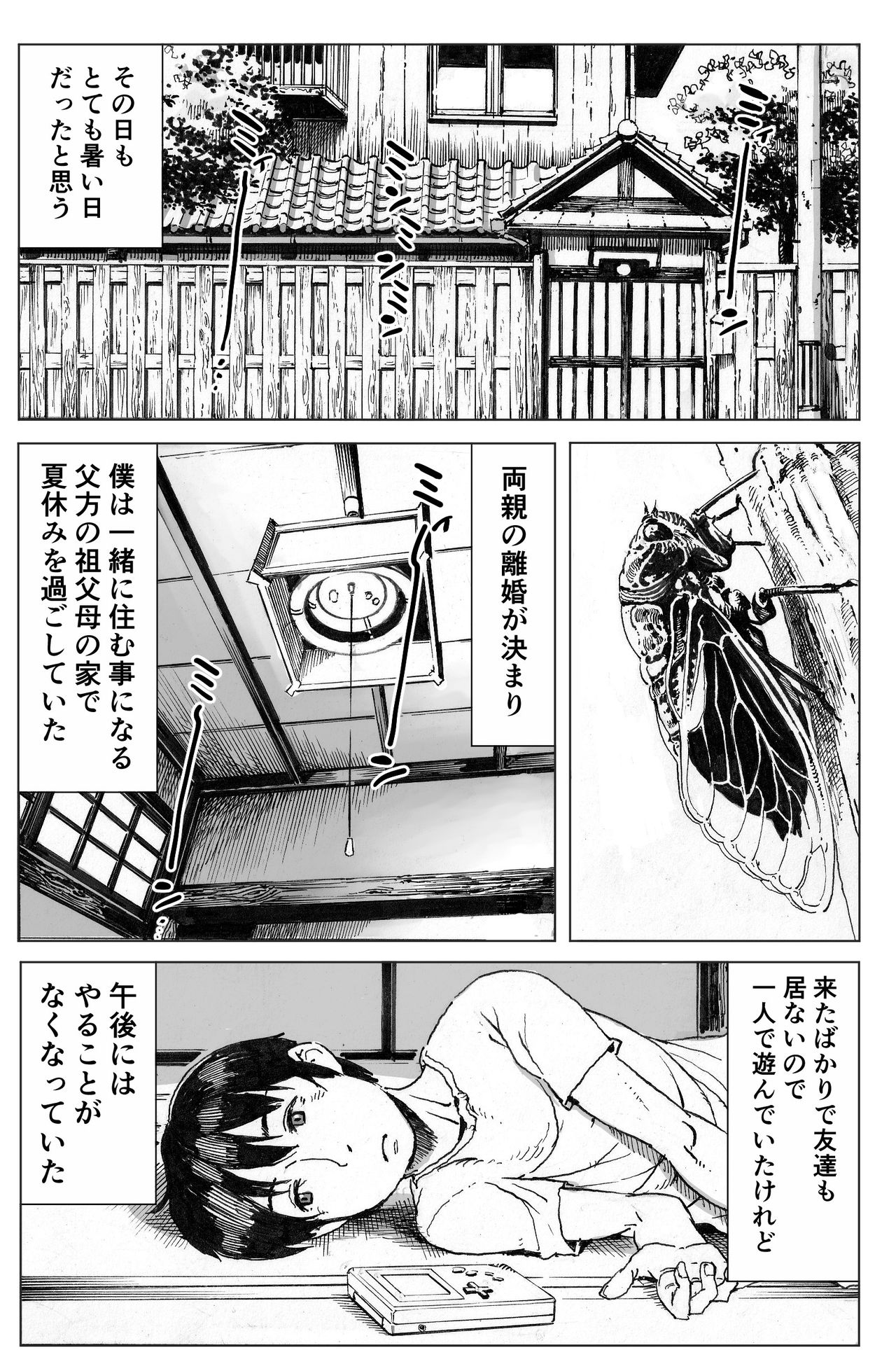 Ouse page 2 full