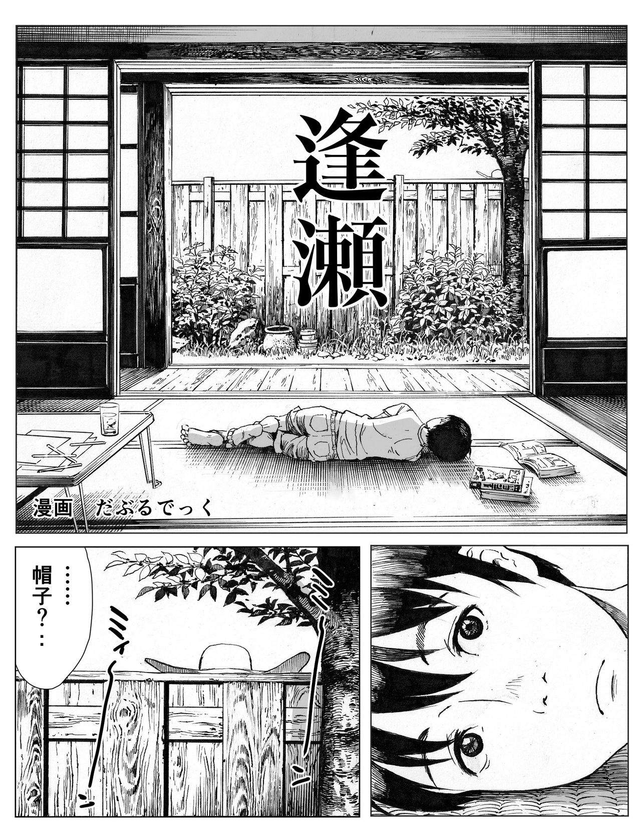 Ouse page 3 full