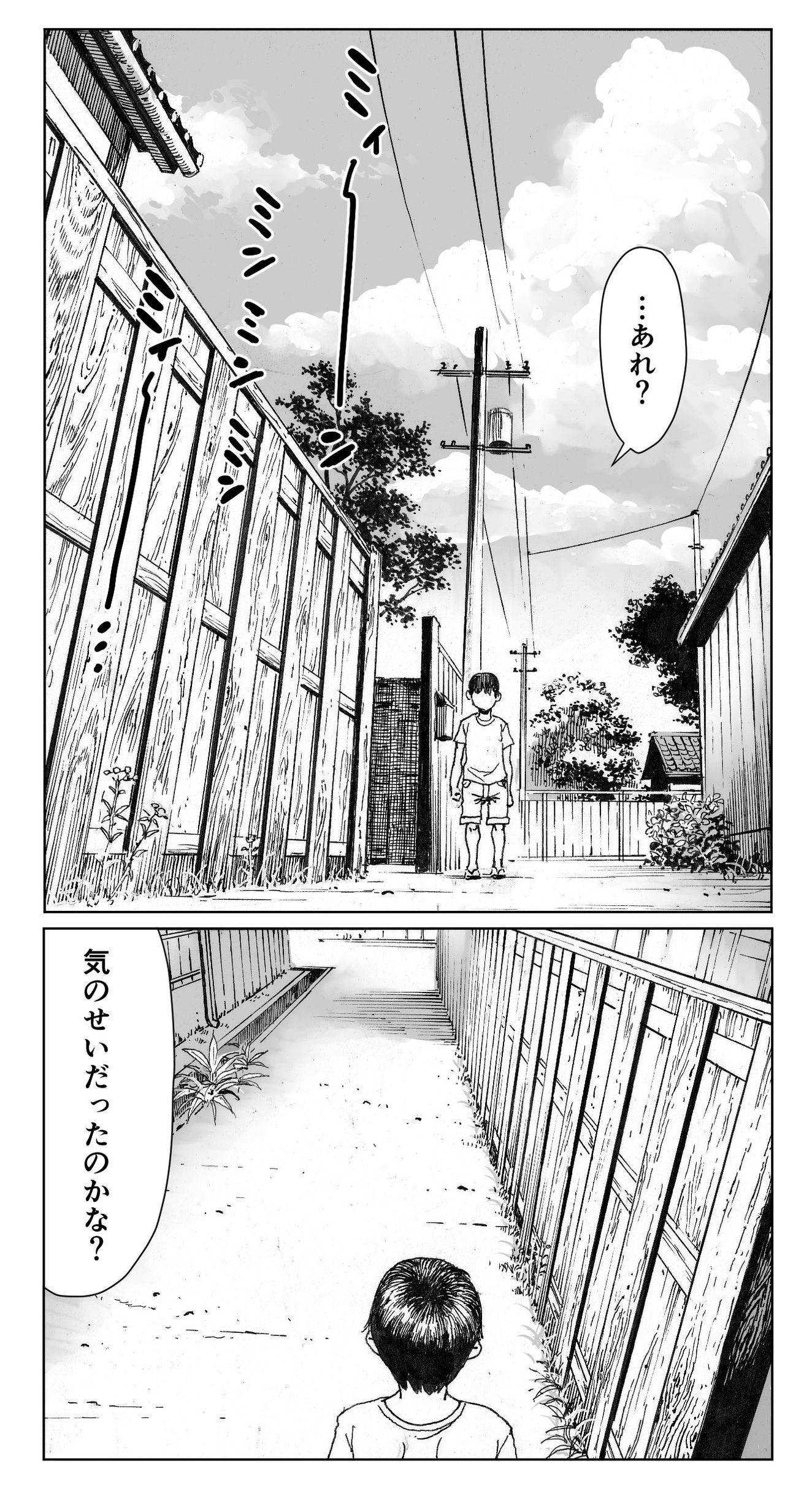 Ouse page 5 full