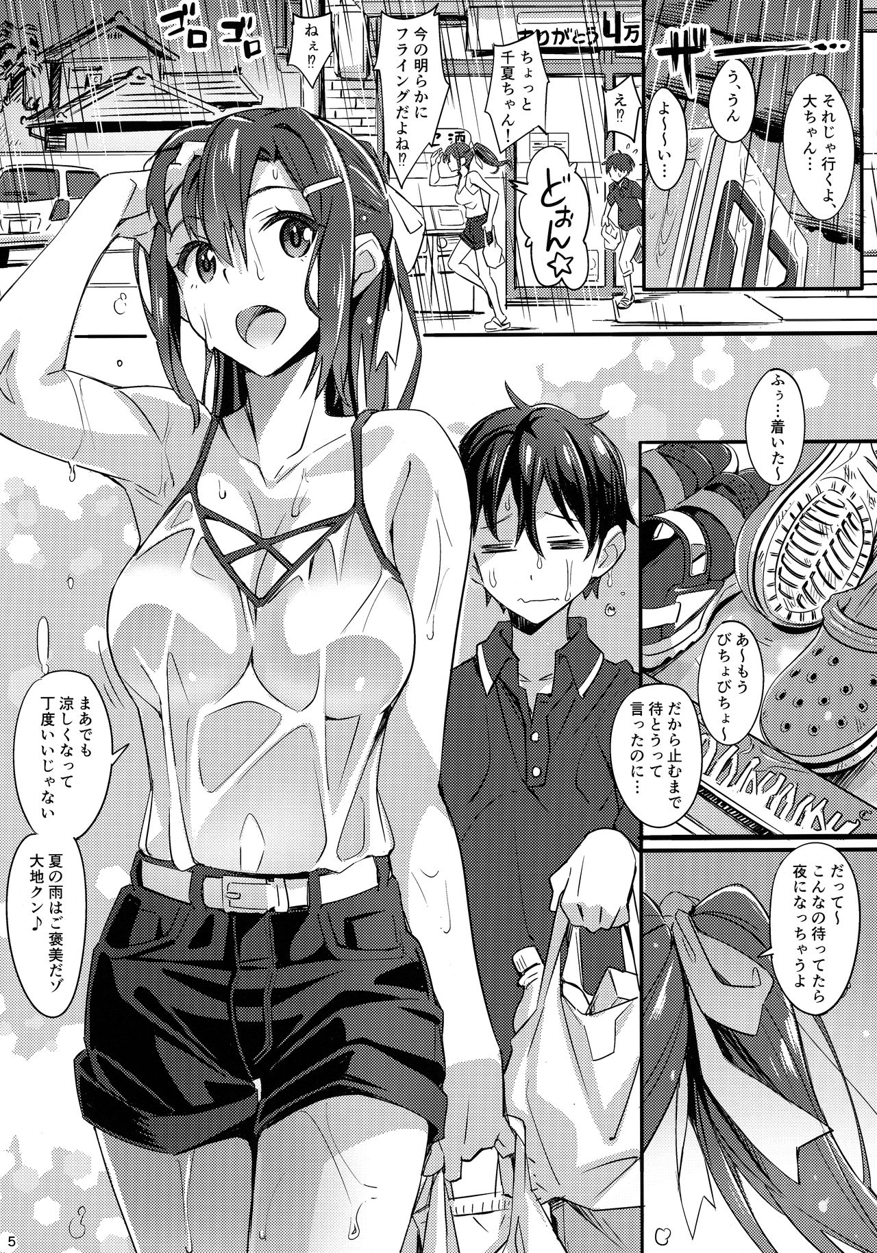 Sparkling Vacation @ Home Plus page 4 full