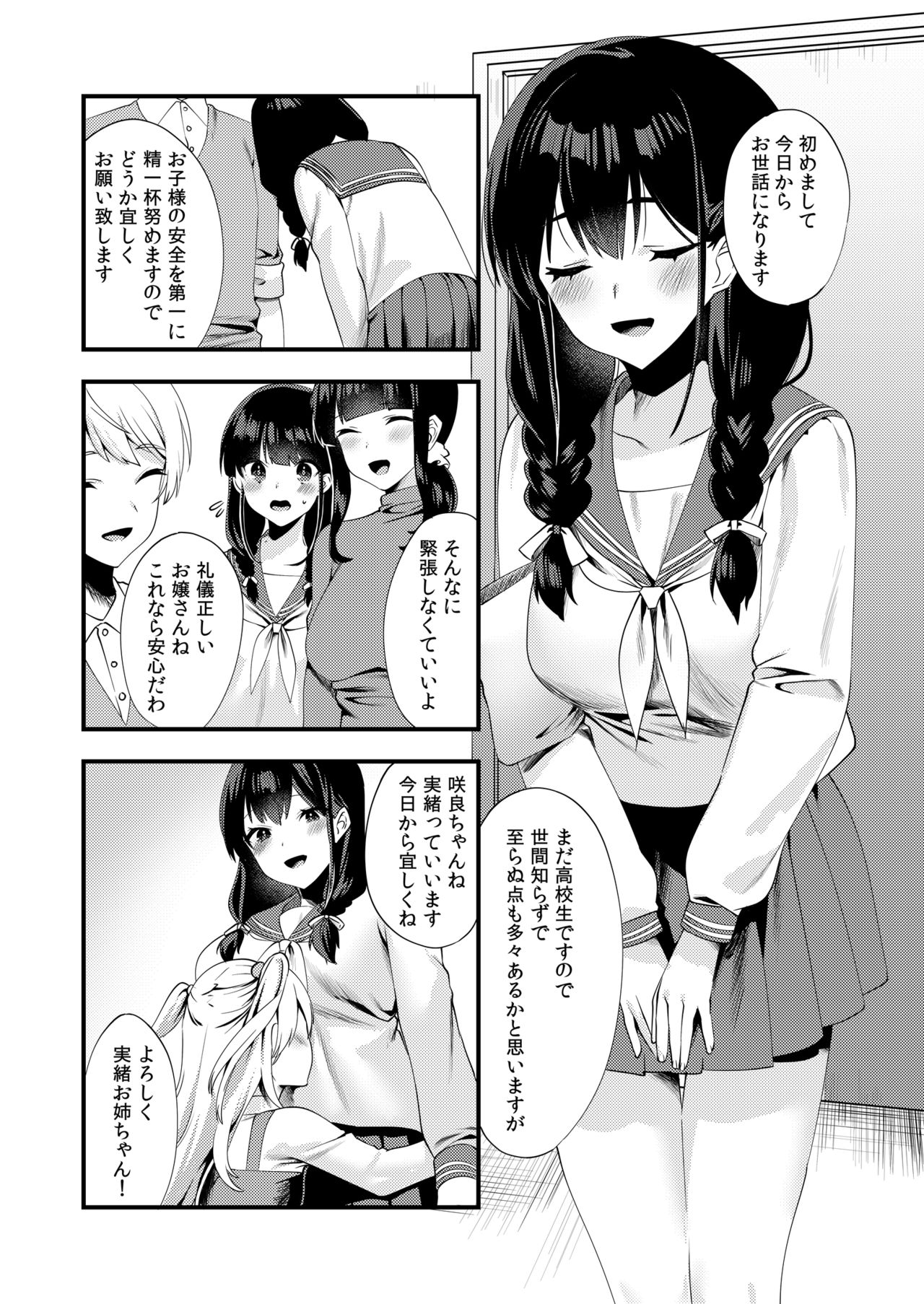 Hello My Pretty Baby 3 page 5 full