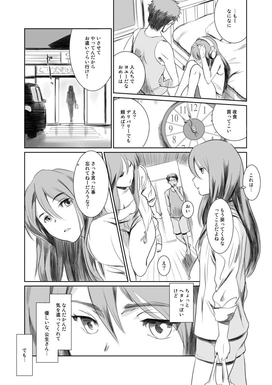 Gouta o Machinagara - En attendant GOUTA page 11 full