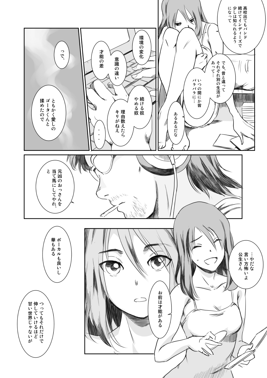 Gouta o Machinagara - En attendant GOUTA page 7 full