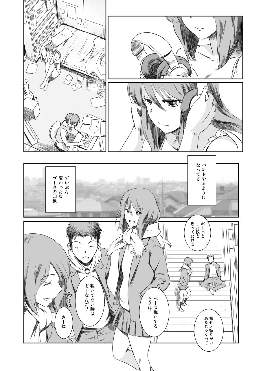 Gouta o Machinagara - En attendant GOUTA page 9 full
