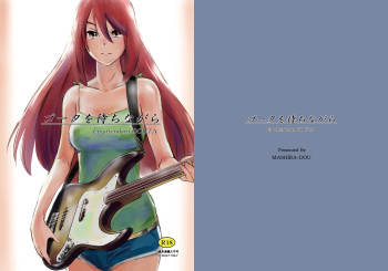 [MASHIRA-DOU (Mashiraga Aki)] Gouta o Machinagara - En attendant GOUTA [Digital] cover