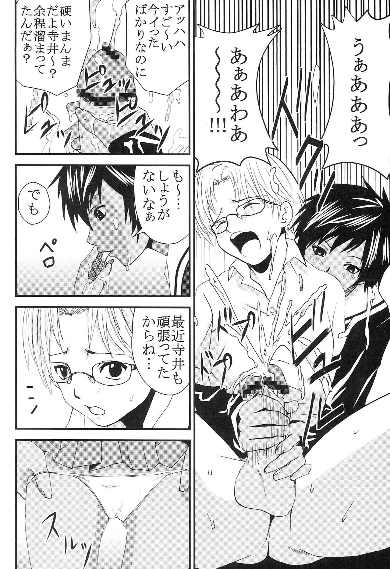 Chitsui Gentei Nakadashi Limited vol.5 page 11 full
