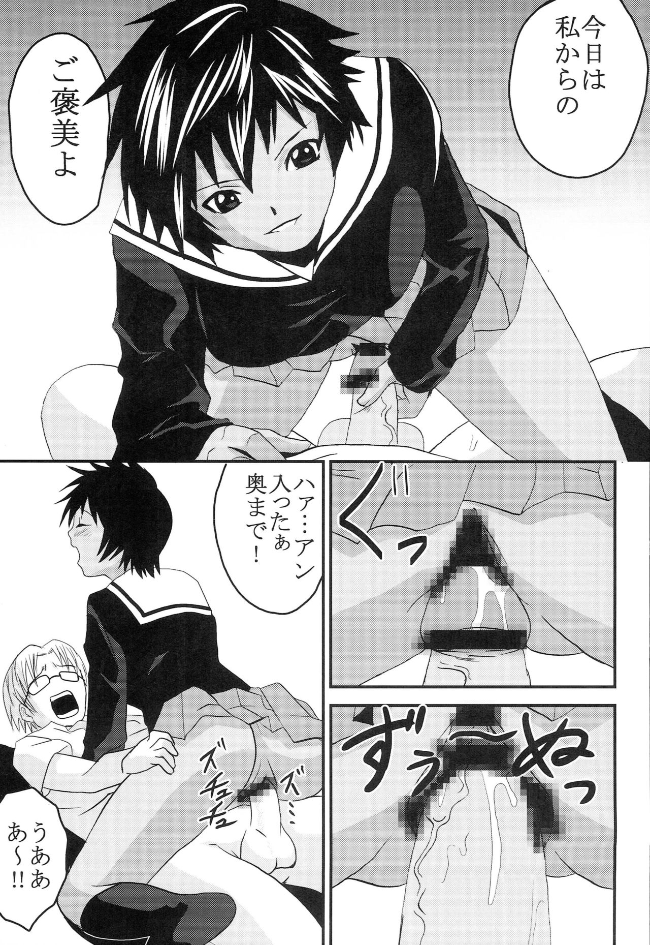 Chitsui Gentei Nakadashi Limited vol.5 page 12 full