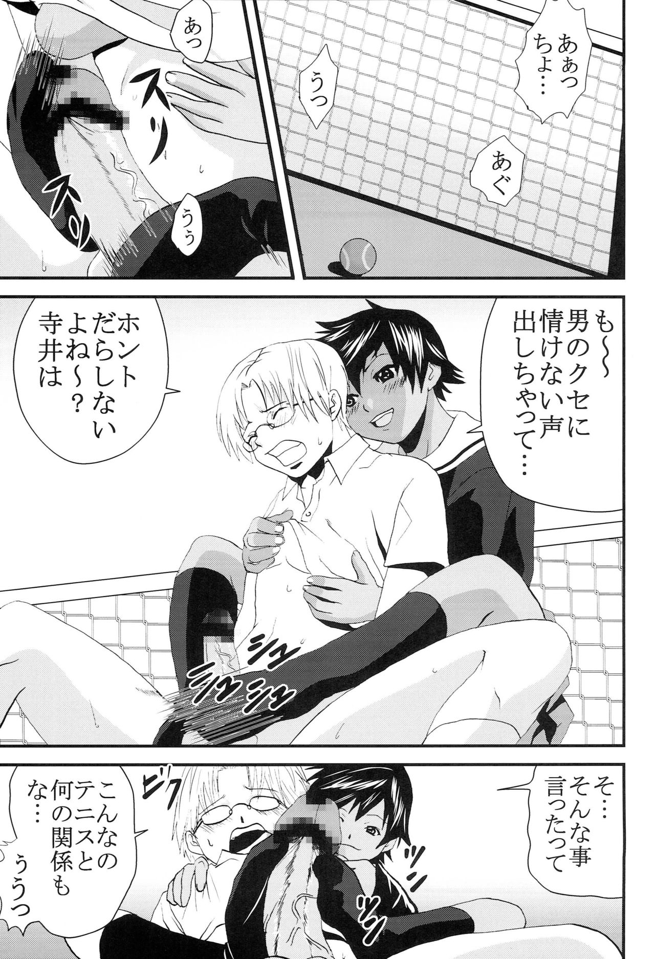 Chitsui Gentei Nakadashi Limited vol.5 page 4 full