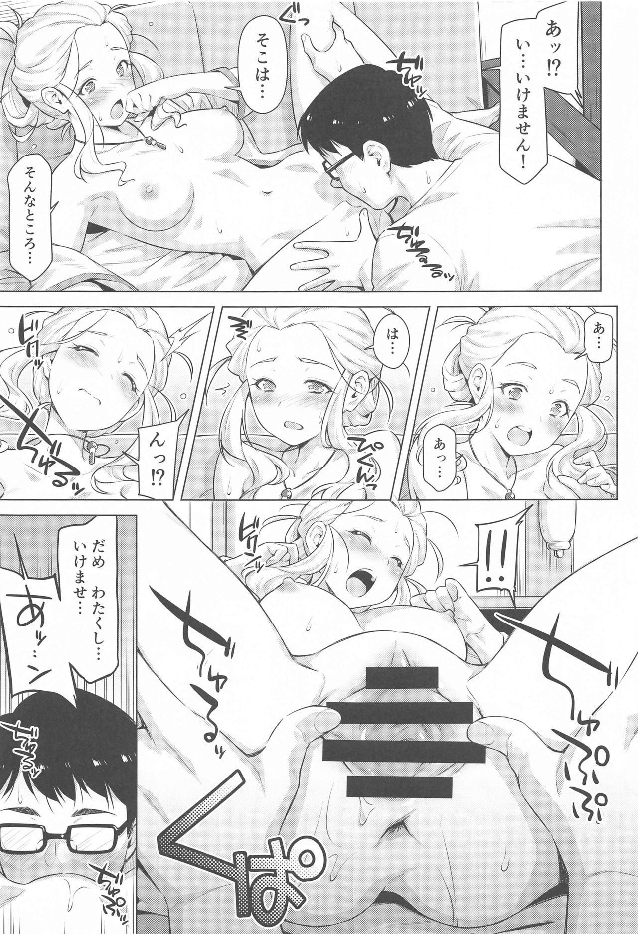 Uchi no Isourou ga Nazo Sugiru! page 12 full