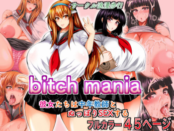 [Circle Roman Hikou (Taihei Tengoku)] Bitch Mania -Kanojo-tachi wa Chuunen Kyoushi to Nuppori SEX Suru- (beatmania IIDX) [English] [Digital] cover